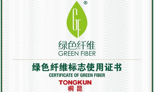 通过认证！桐昆绿色纤维产品为高质量可持续发展加码